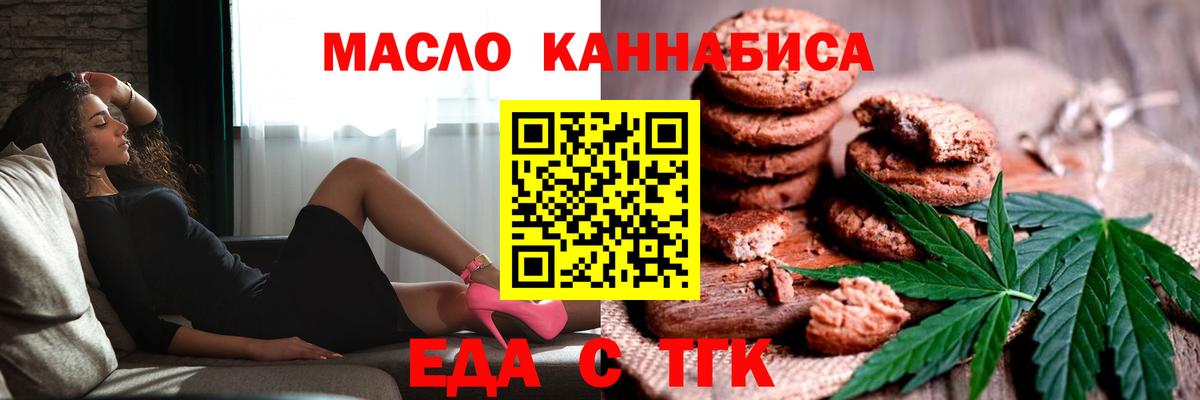 Cannafood марихуана  Вход с VPN  Сафоново 