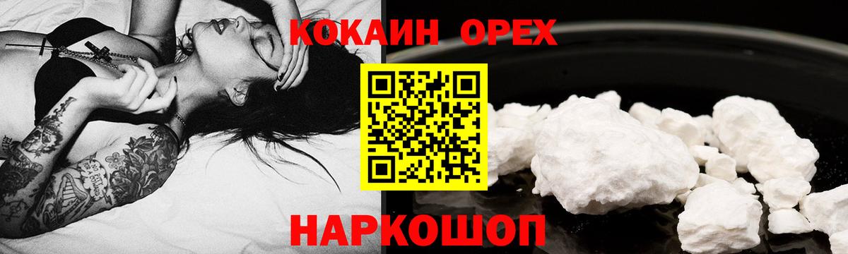 КОКАИН  КОКАИН FishScale  Вход с VPN  Сафоново 