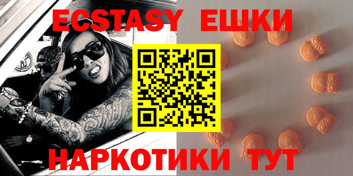 площадка Telegram  Экстази 250 мг    онион  Ecstasy TESLA  Вход с VPN  Сафоново 