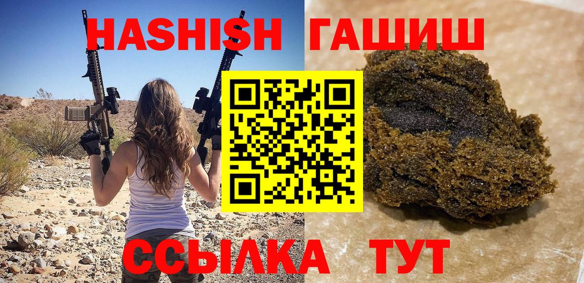 ГАШИШ 40% ТГК  Вход с VPN  ГАШ индика сатива  Сафоново 