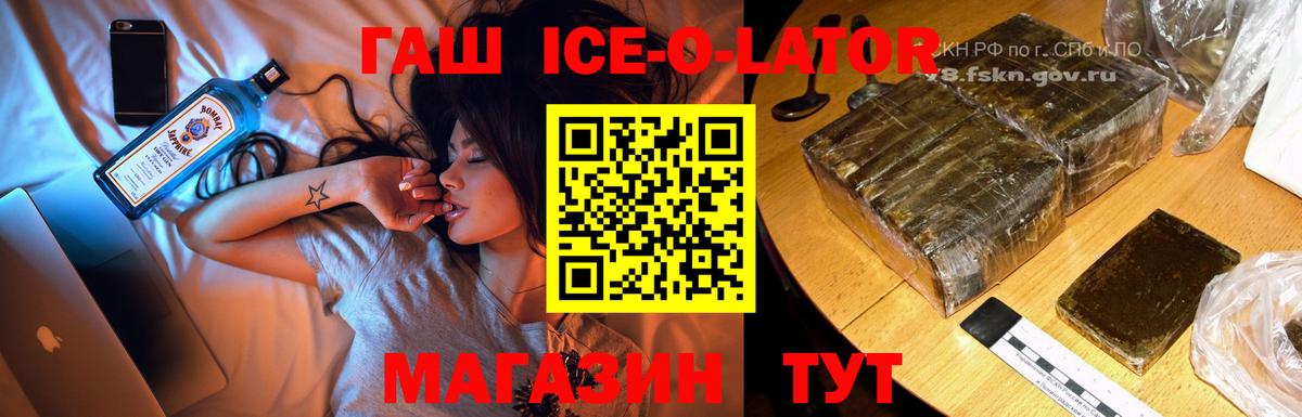 ГАШ гарик Сафоново