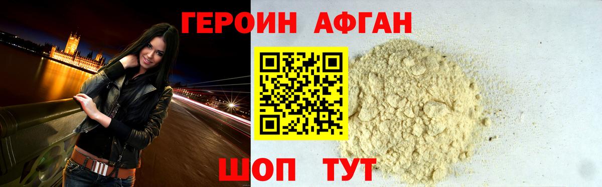 Героин  Героин белый  Вход с VPN  Сафоново 