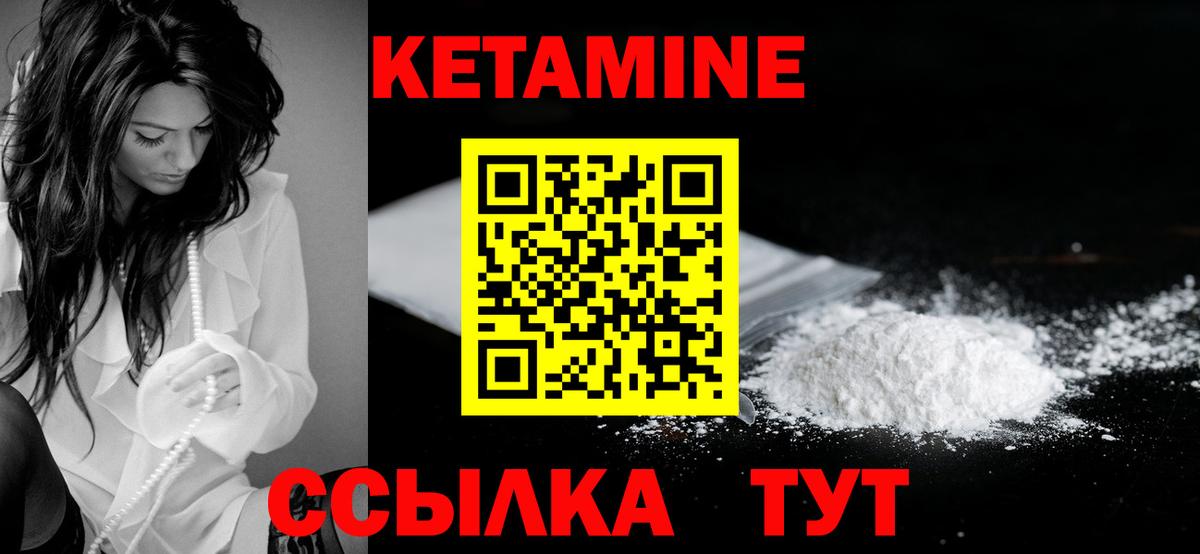 Кетамин ketamine Сафоново