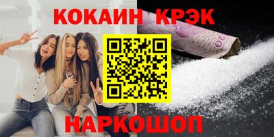спайс Ставрополь