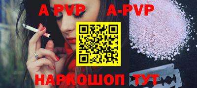 a pvp Сланцы