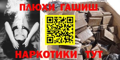 спайс Ставрополь
