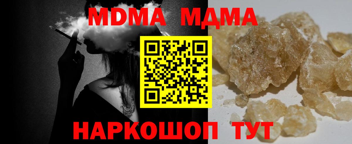 Сафоново  MDMA crystal  MDMA  MDMA кристаллы  Вход с VPN 