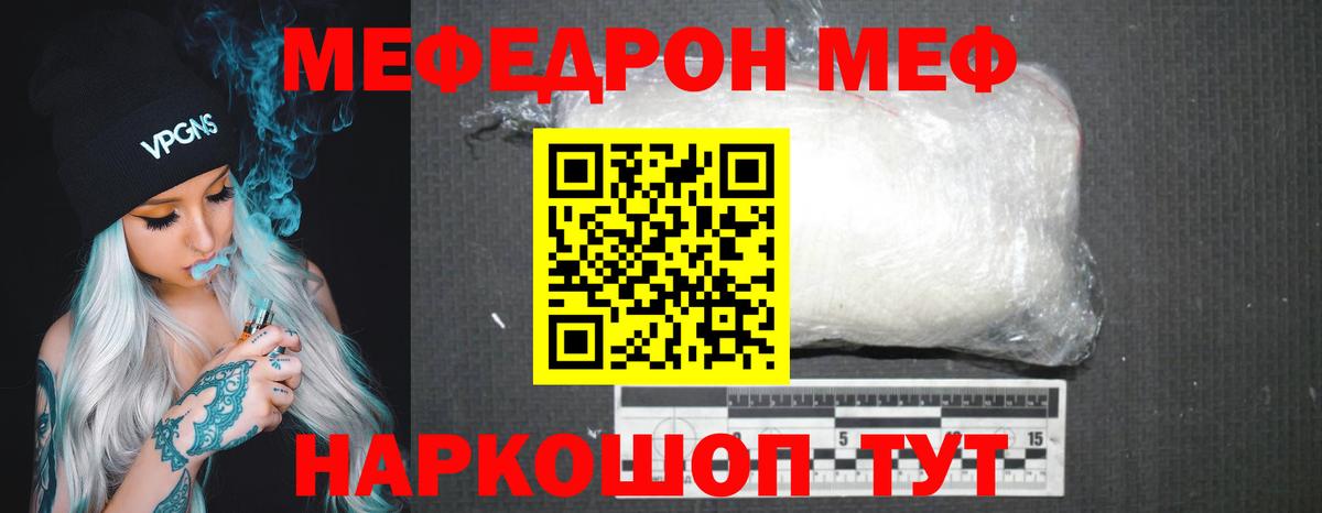 Сафоново  МЕФ VHQ  Мефедрон VHQ  МЯУ-МЯУ  Вход с VPN 