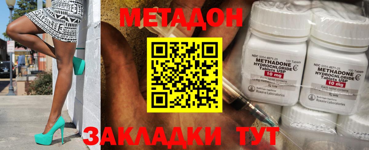 МЕТАДОН белоснежный  Вход с VPN  МЕТАДОН кристалл  Сафоново 